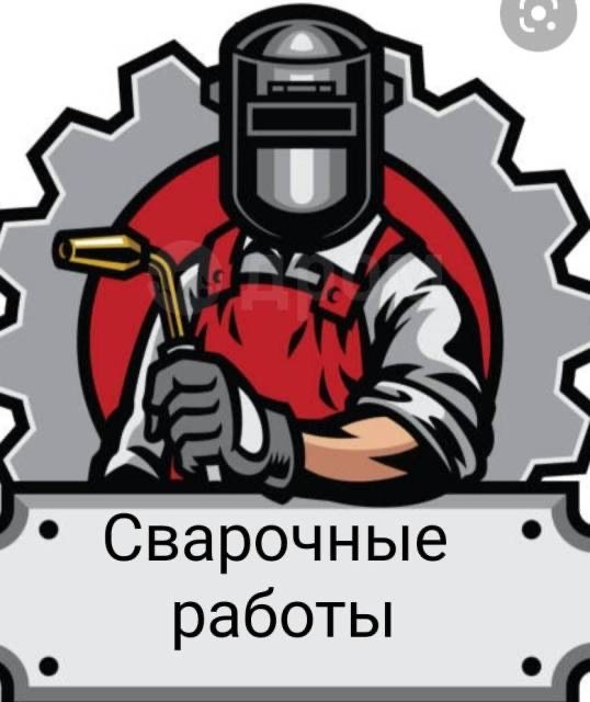 Сварочные работы. Сварка авто. Замена порогов. Замена арок. Сварщик.