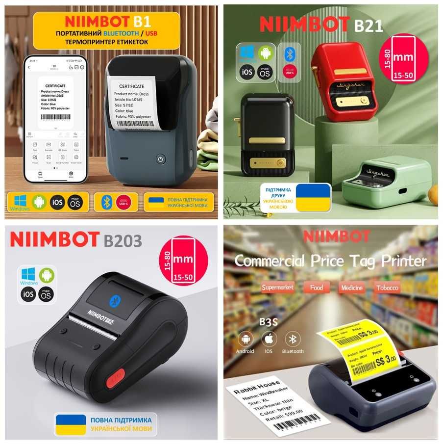 Етикетки Niimbot для принтерів Niimbot B1/B21/B203, Marklife, Phomemo