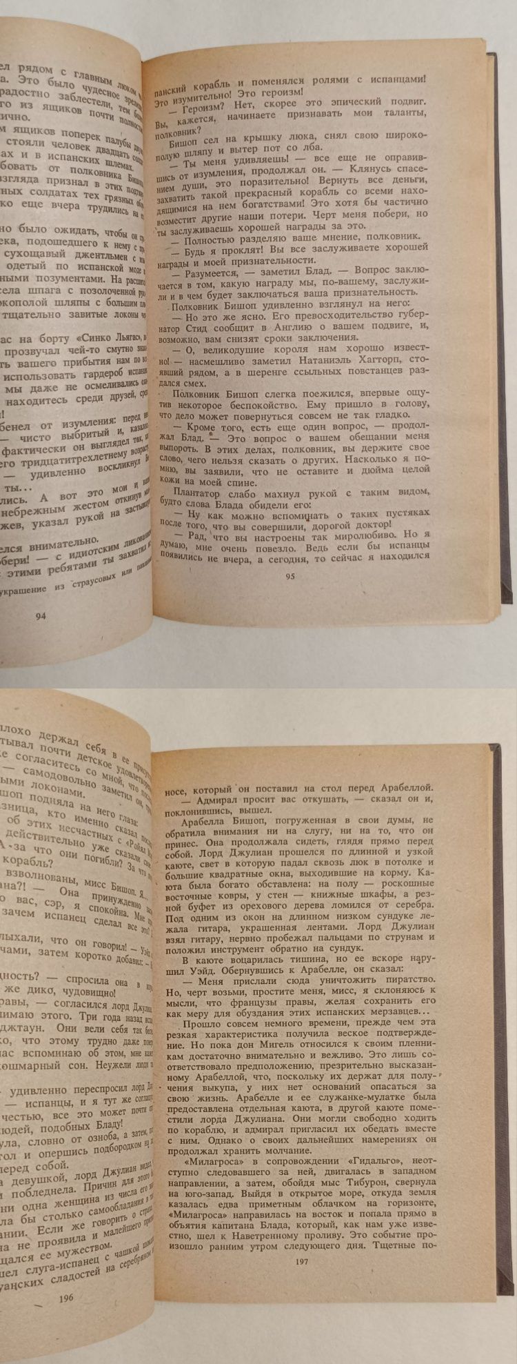 Рафаэль Сабатини "Одиссея капитана Блада", "Хроника капитана Блада"