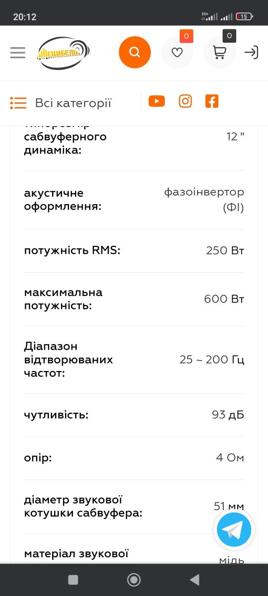 Продам Саб буфер