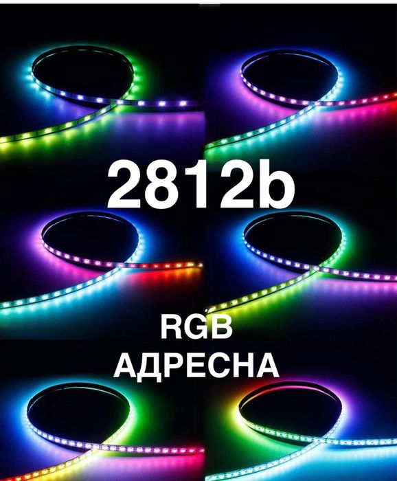 Світлодіодна Led USB 5050 різнокольорова адресна 2812 стрічка 3м 5м 10