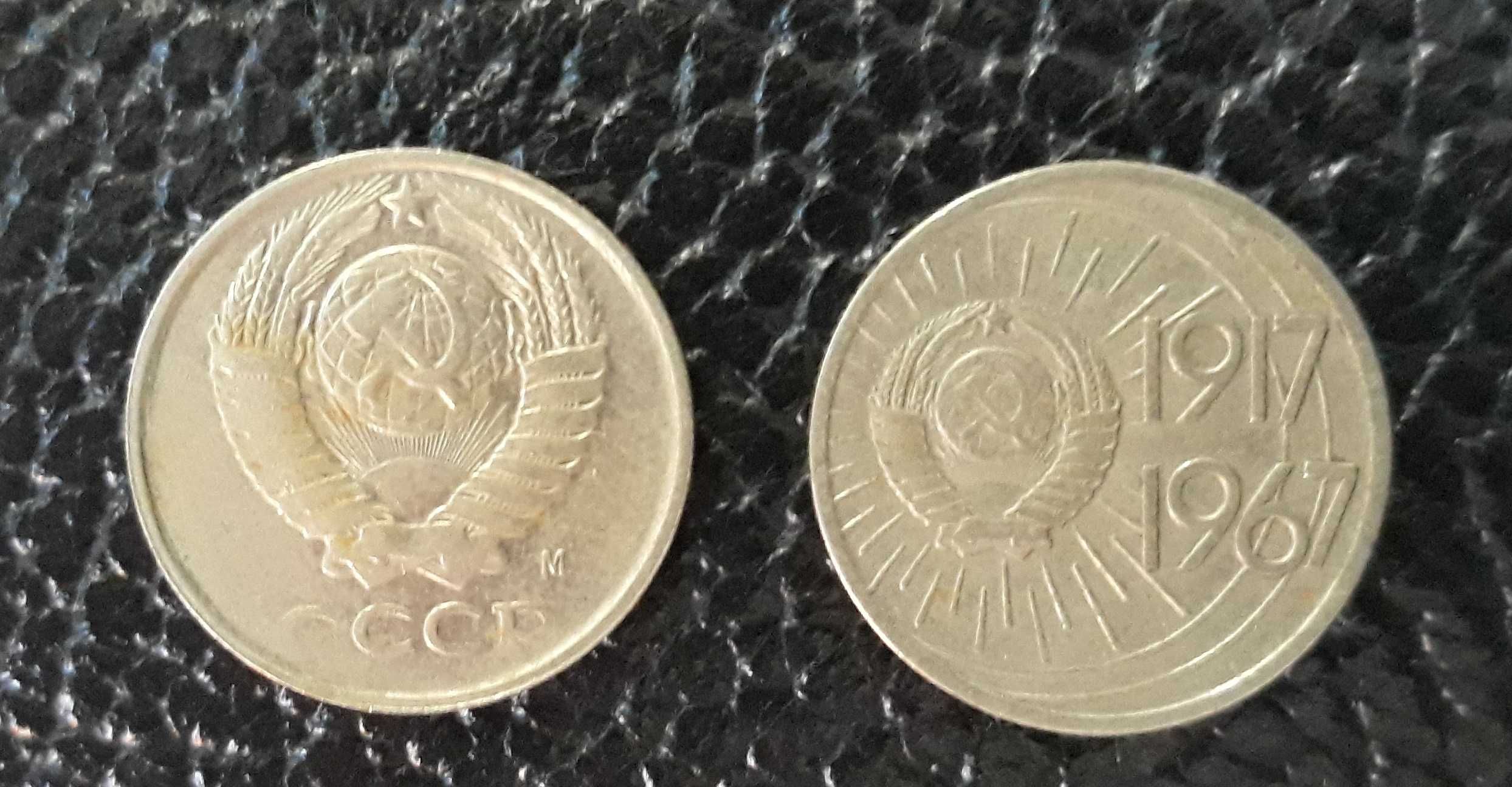 Монеты СССР монеты юбилейные монеты 1991 год ( М ) монеты СССР копейки