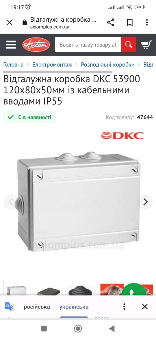 Коробка DKC 53900