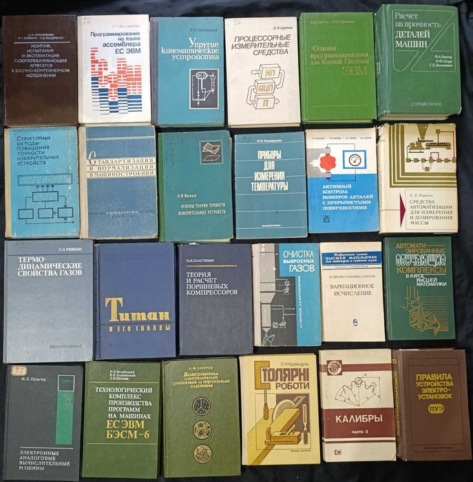 Лот технічної літератури З приводу окремих видань запитуйте 25.19