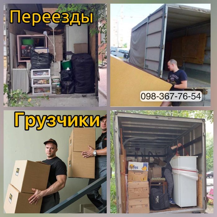 5м.НеДорого Грузчики Грузоперевозки.Диван.Кровать.Квартира.Холодильник