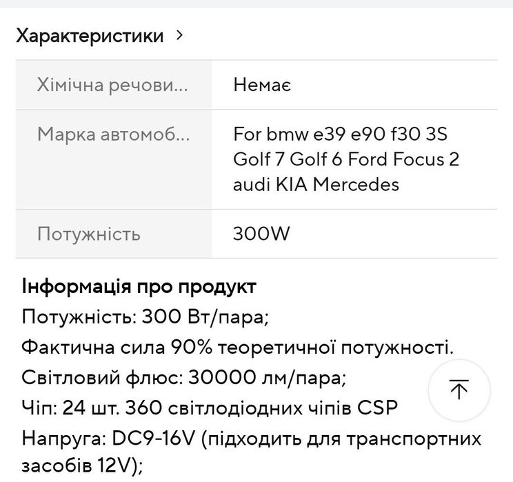 Led лампи автомобільні HB4 (9006) 30000 LM 6500K потужністю 300W