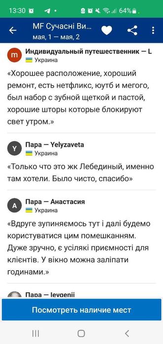 #4313 1к Ревуцького 40В м Харківська Позняки Вирлиця ЖК Лебединий,Київ-11-555.biz.ua
