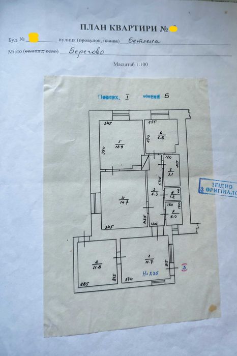 Півбудинка з окремою ділянкою і двором в центрі міста