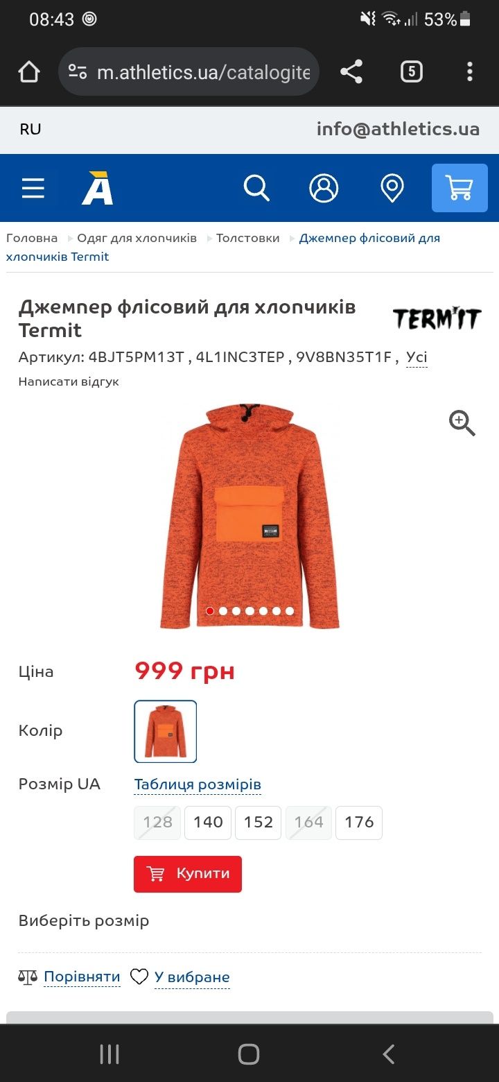 Продам флісовий джемпер