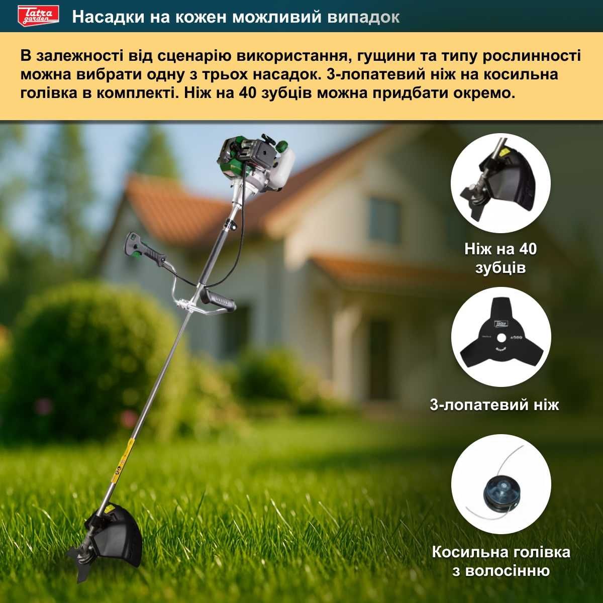 Мотокультиватор Tatra Garden HT 32 + Бензокоса Tatra Garden BCU-45