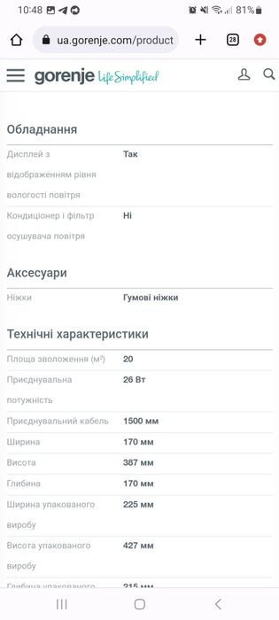 Зволожувач повітря Gorenie