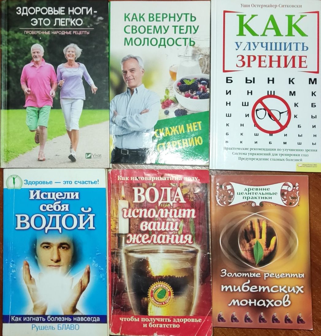Книги по эзотерике и саморазвитию 1