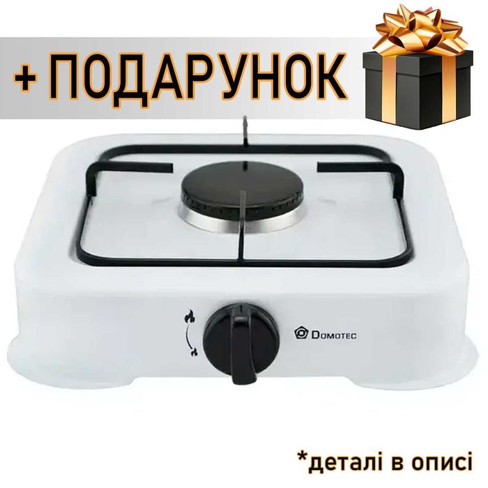 Настільний газовий таганок плита Domotec MS 6601 на 1 конфорку