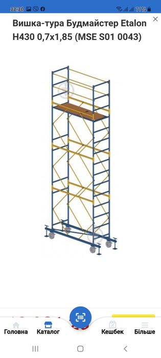 Оренда вишка-тура, лісів 100грн/доба