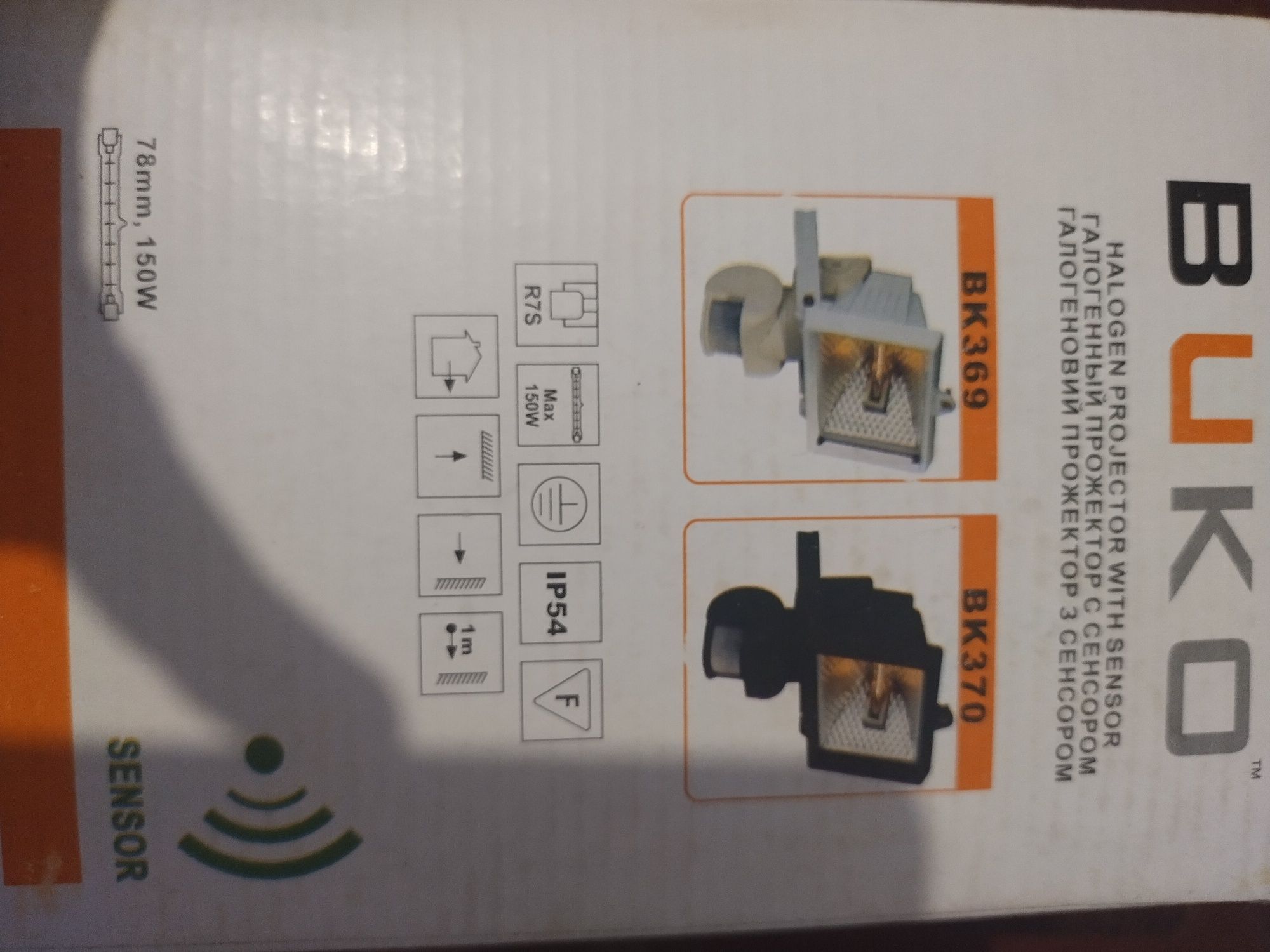 Прожектор галогеновий Buko  bk369 з сенсором