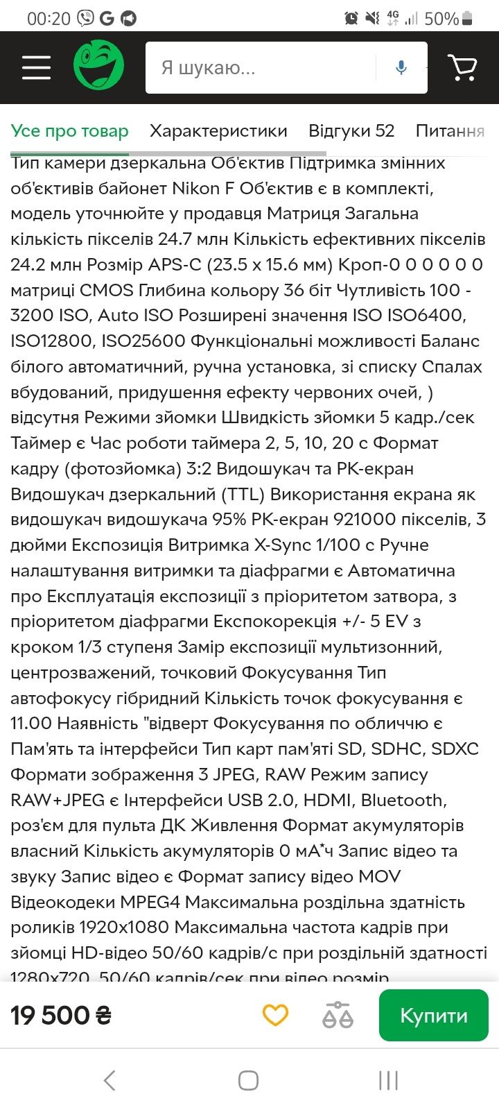 Продам фото камеру Nikon D3400 KIT 18-55 mm. VR AF-P