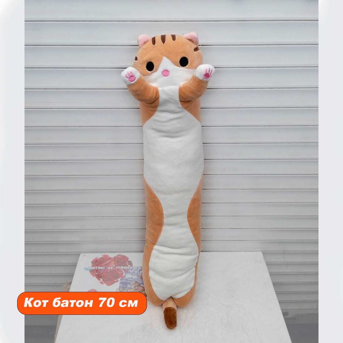 Кіт Батон іграшка-обіймашка, кот подушка