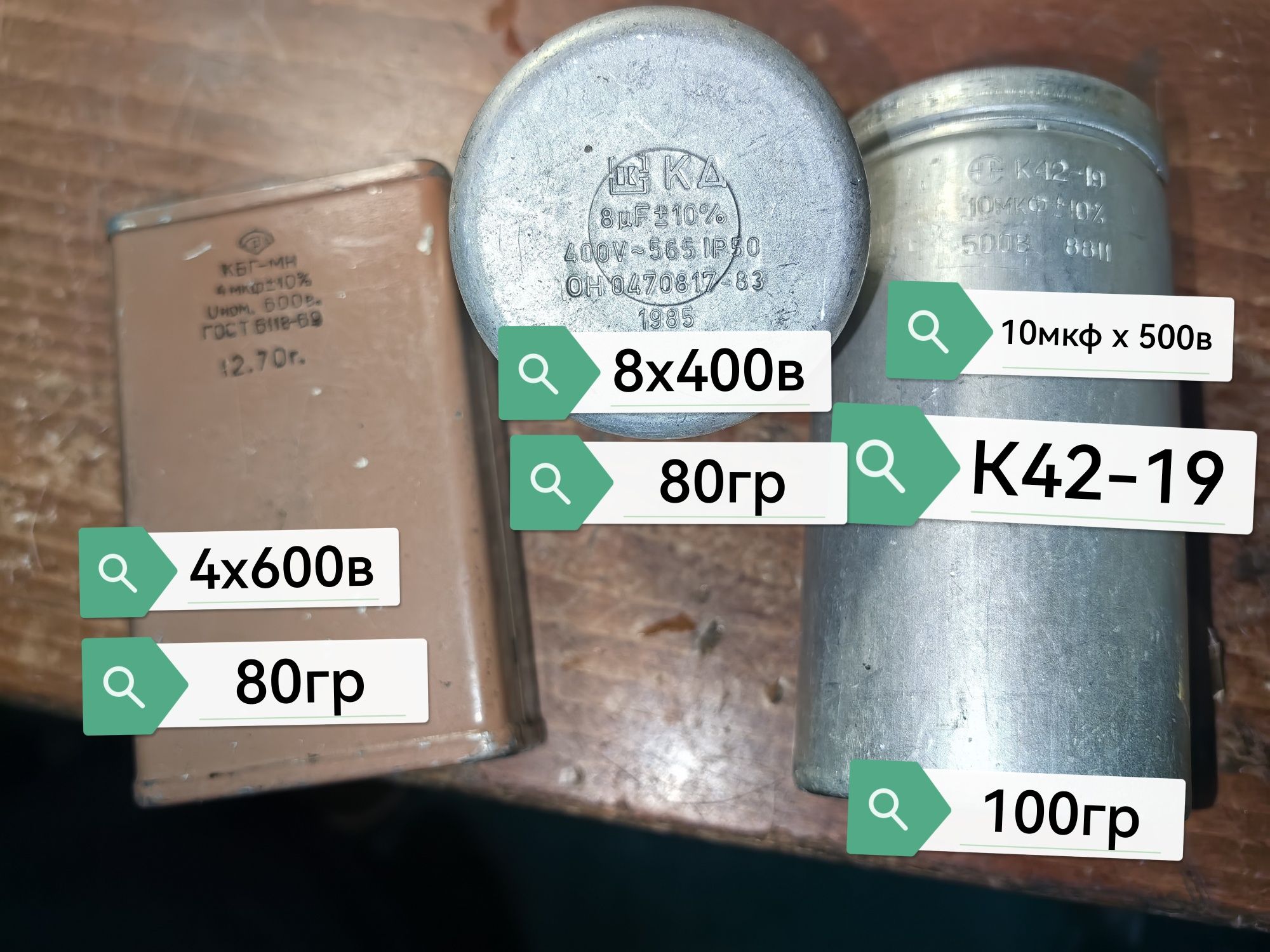 Продам конденсаторы пусковые