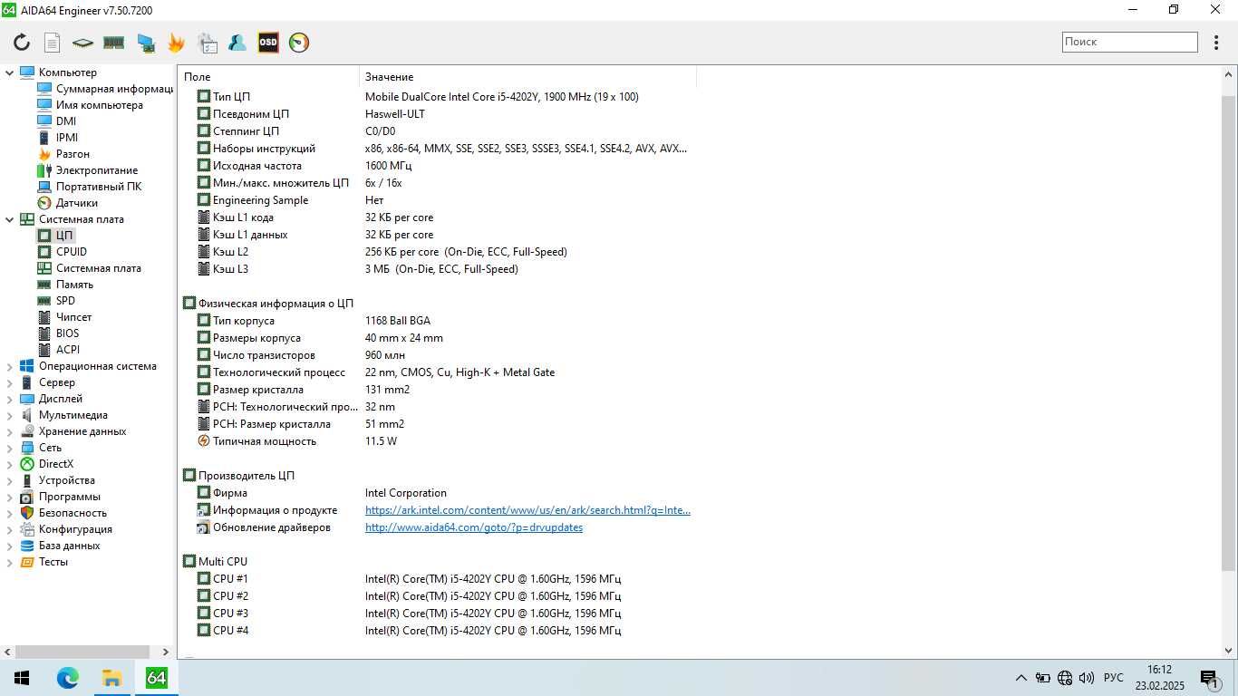 Lenovo Yoga 2  Core i5