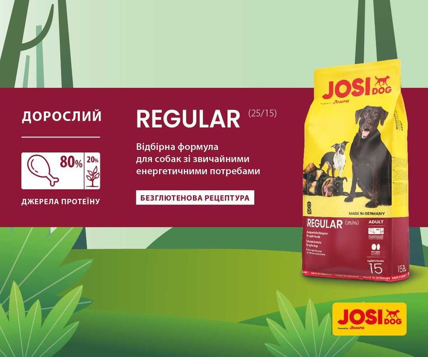 JosiDog Regular 15кг від Josera. Преміум корм для собак (Регуляр)