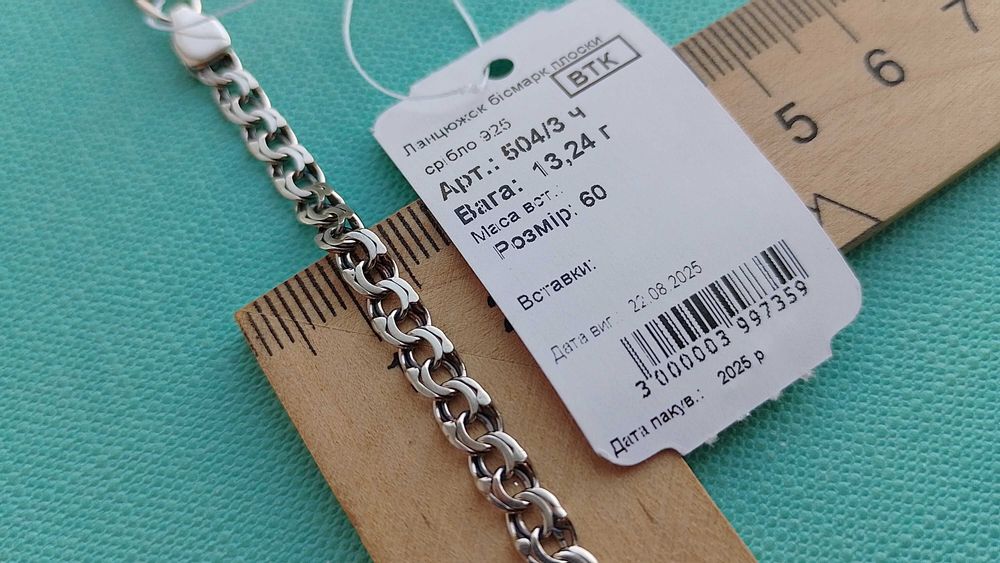 Серебряная цепочка бисмарк 50-55-60 см 5 мм ширина 12+ грамм