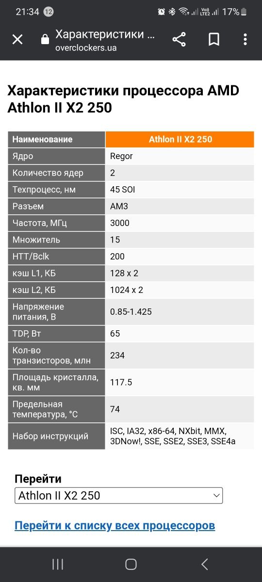 Процессор AMD Athlon 2 ×2 250 Intel Pentium E5500 E8400 LGA 775 Socket