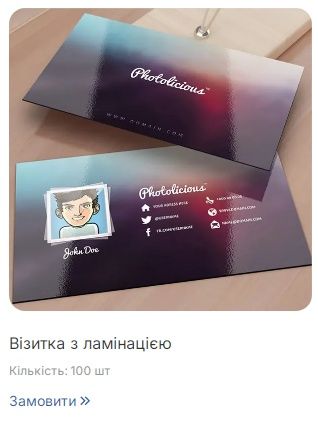 Візитки від 50 шт