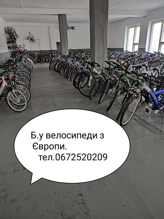 Велосипеди з Європи 3000
