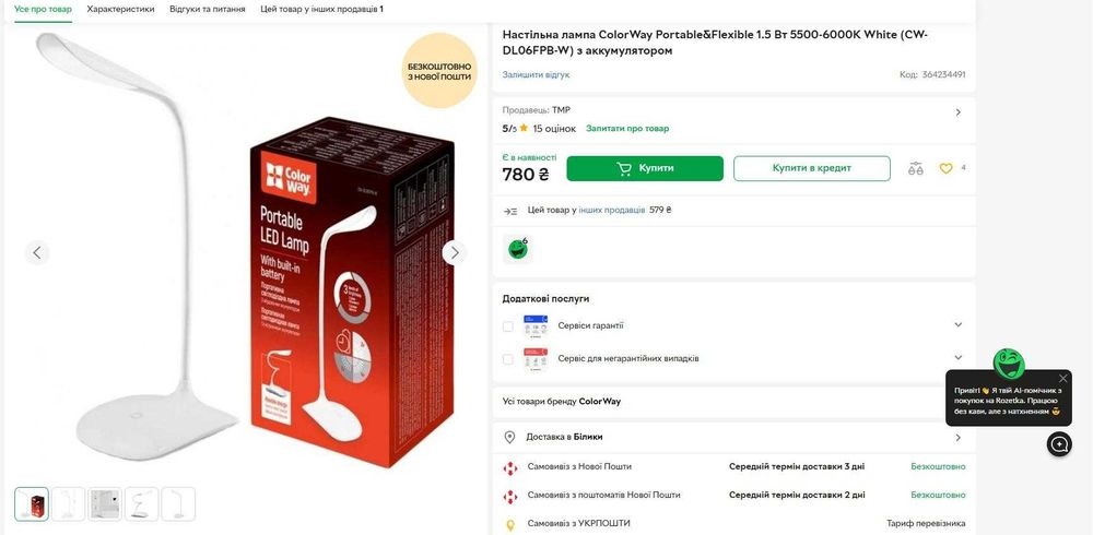 Акумуляторна LED-лампа ColorWay Portable&Flexible