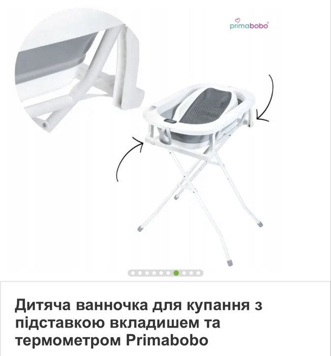 Ванночка для купания с подставкой вкладышом и термометром на ножках