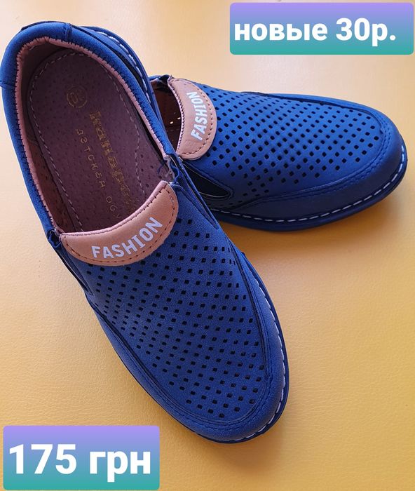 Обувь для мальчика