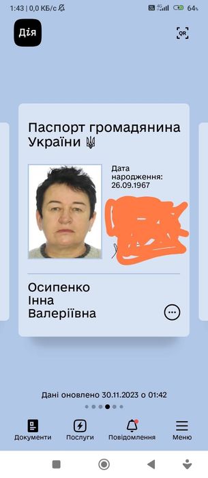 Шукаю роботу по догляду