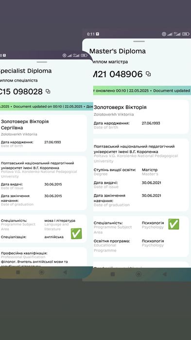 Репетитор з англійської мови