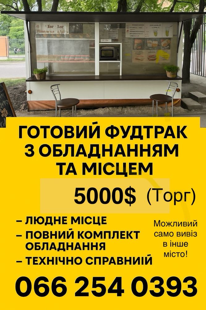 Причеп для продажу