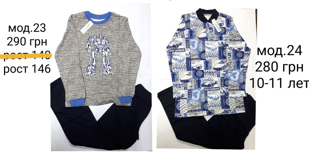 Пижамы детские и подростковые на мальчиков и девочек