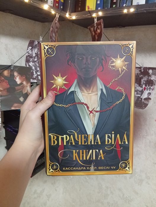 Продам комплект книг Червоні сувої магії/Втрачена біла книга