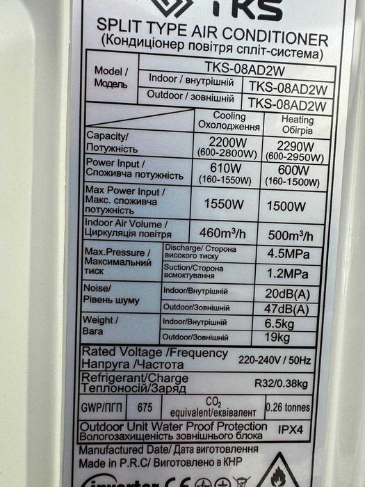 Інверторний настінний кондиціонер TKS (до 20 м²) Монтаж! Гарантія!