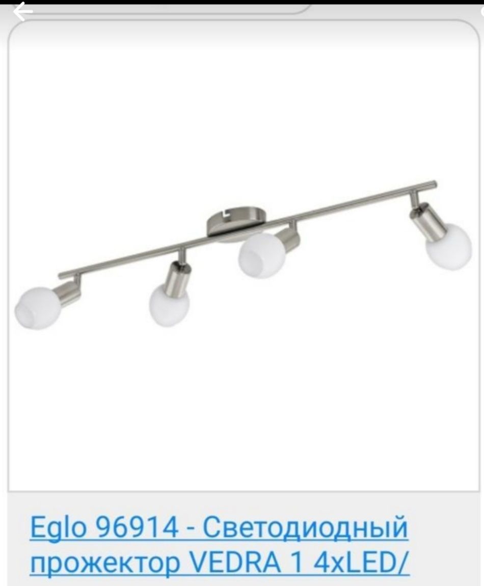Eglo 96914 - светодиодный прожектор vedra 1 4xled/3,5w/230v