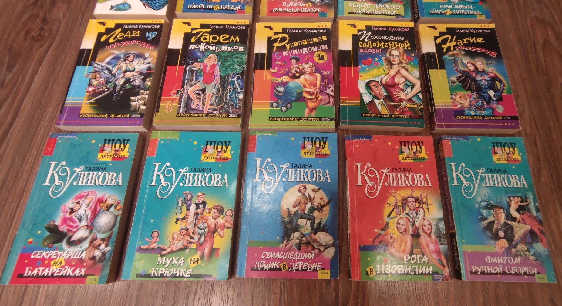 Галина Куликова, ціна та найменування в описі