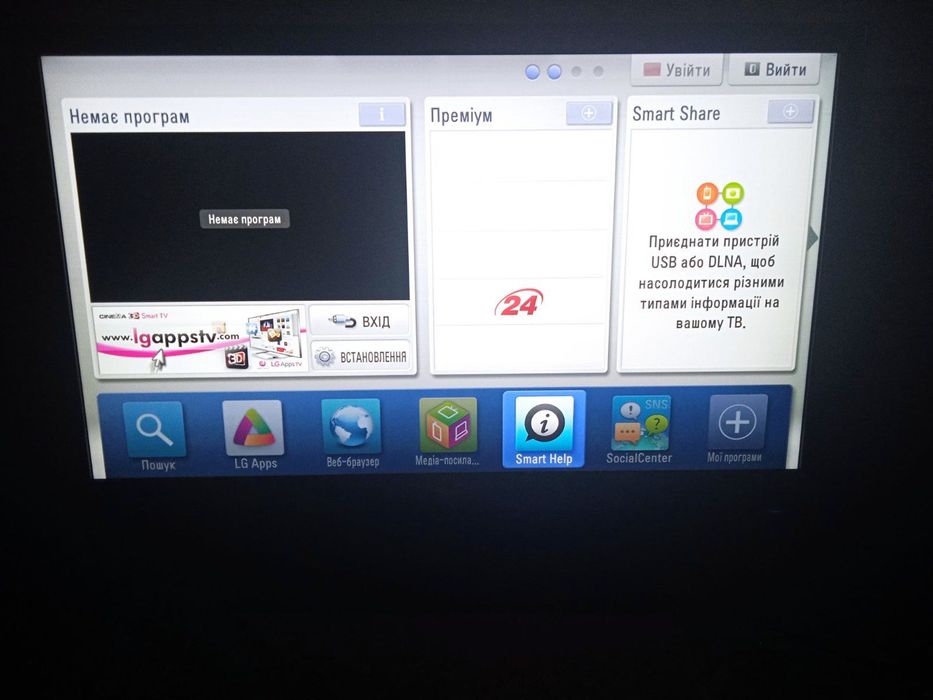 LG42LV570S Телевізор 42
