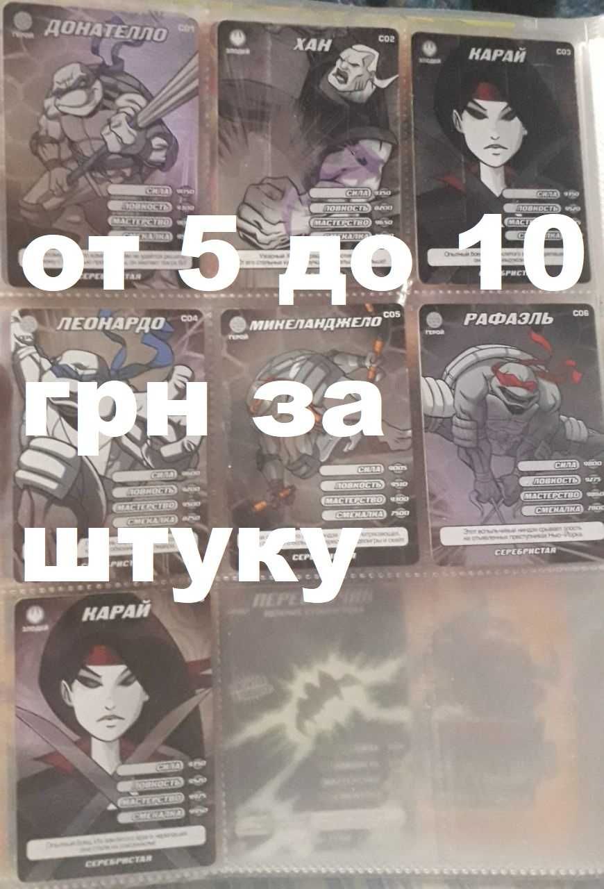 Черепашки ниндзя карточки Путь ниндзя Воины тени, БПО