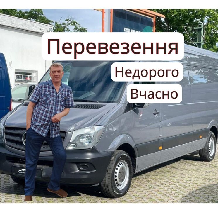 Вантажні перевезення меблів грузоперевозки 5т доставка перевозка такси