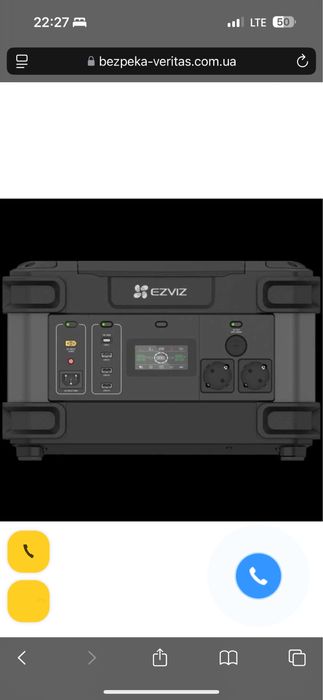 Зарядна станція