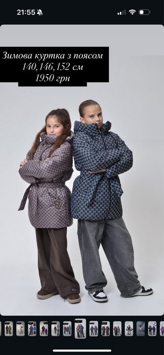 Зимова куртка з паском подовжена для дівчинки підліток