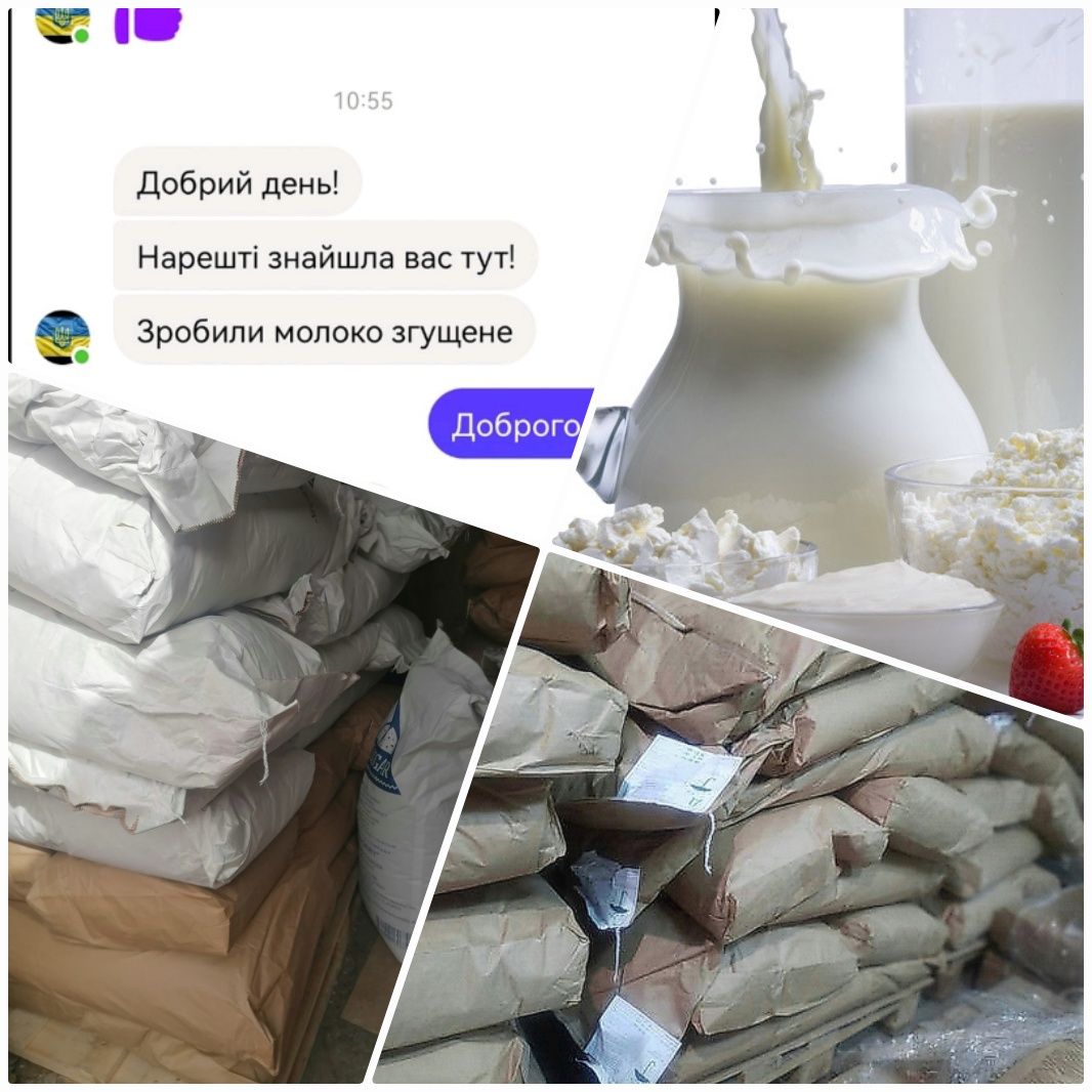 Сухе молоко Білозгар, Рошен  ГОСТ (ДСТУ) для згущонка, ді