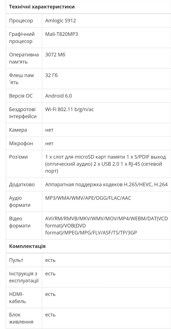 Медіаплеєр Beelink GT1 Ultimate 3GB + 32GB ТВ приставка