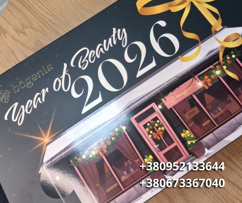 Адвент-календар Bogenia & Neverti “Year of Beauty 2026” 24 в 1. Набір