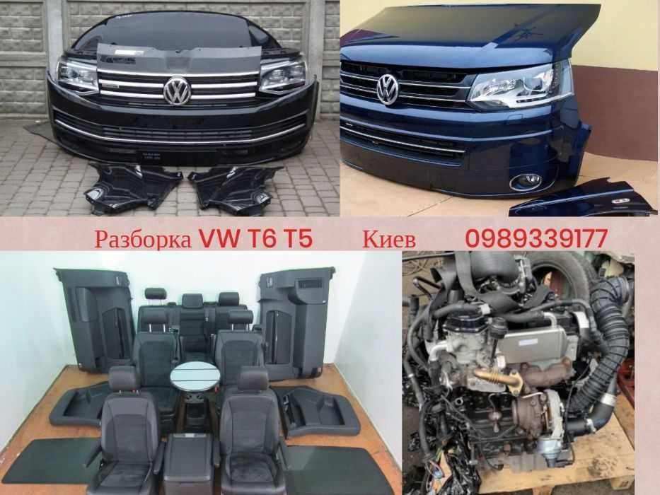 Двигатель т4 т5 Кадди 1.9тди .2.5,2.4 Коробки всех типов VW Киев