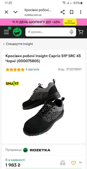 Робочі кросівки insinght, взуття, спецвзуття