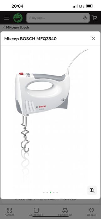 Міксер bosch, 450w